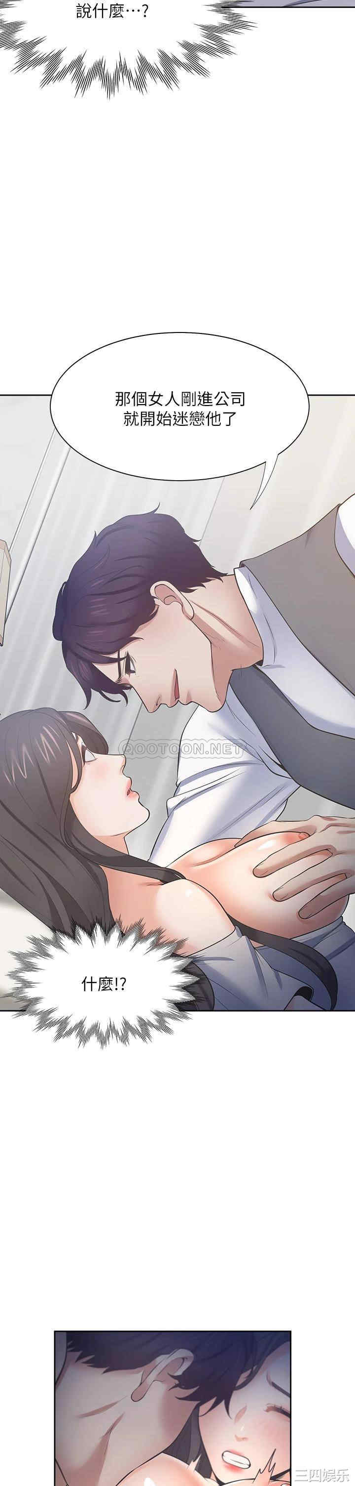 韩国漫画渴望：爱火难耐韩漫_渴望：爱火难耐-第66话在线免费阅读-韩国漫画-第21张图片