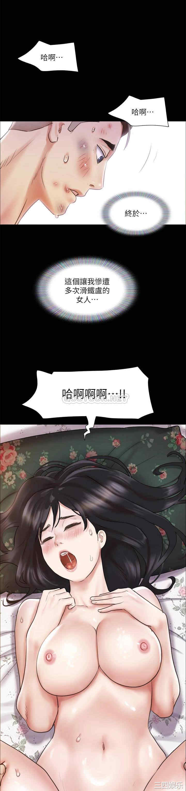 韩国漫画协议换爱/合意之下韩漫_协议换爱/合意之下-第110话在线免费阅读-韩国漫画-第5张图片