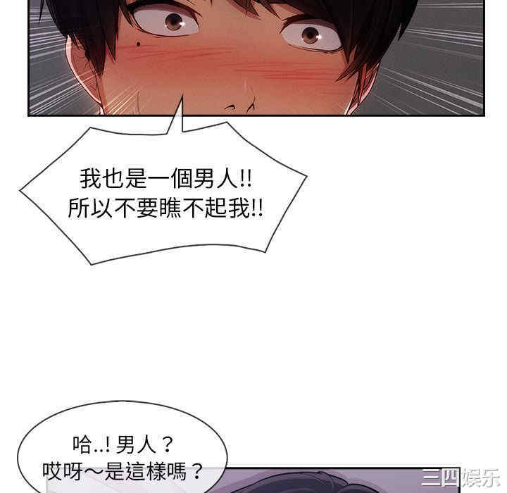 韩国漫画长腿姐姐韩漫_长腿姐姐-第36话在线免费阅读-韩国漫画-第10张图片