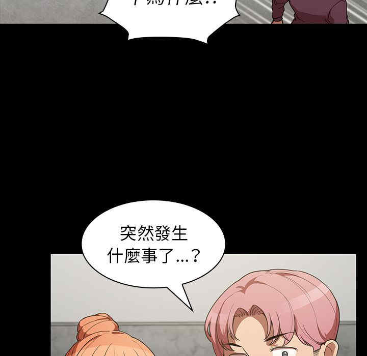 韩国漫画邻居的逆袭/邻家三姐妹韩漫_邻居的逆袭/邻家三姐妹-第42话在线免费阅读-韩国漫画-第61张图片