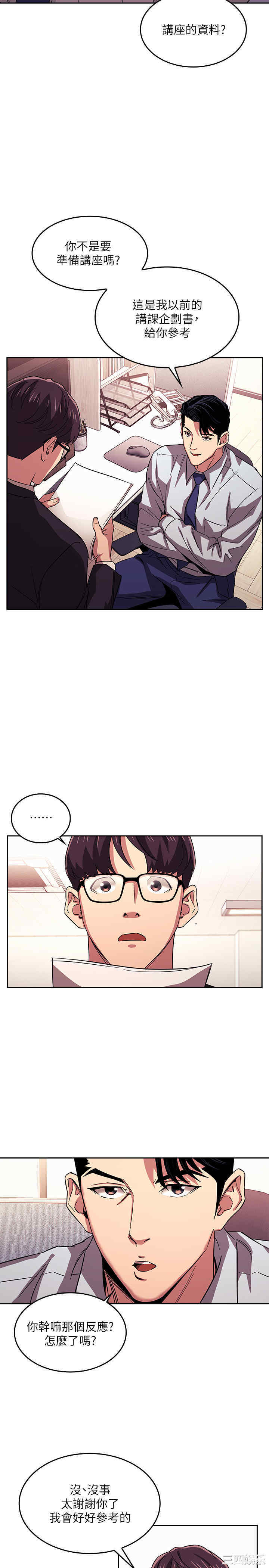 韩国漫画韩漫_朋友的妈妈-第21话在线免费阅读-韩国漫画-第3张图片