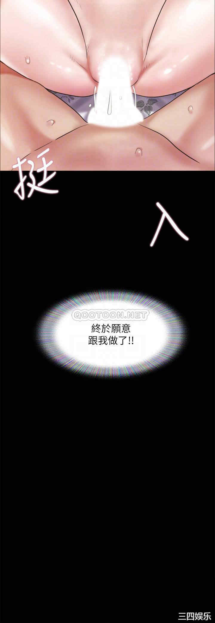 韩国漫画协议换爱/合意之下韩漫_协议换爱/合意之下-第110话在线免费阅读-韩国漫画-第6张图片