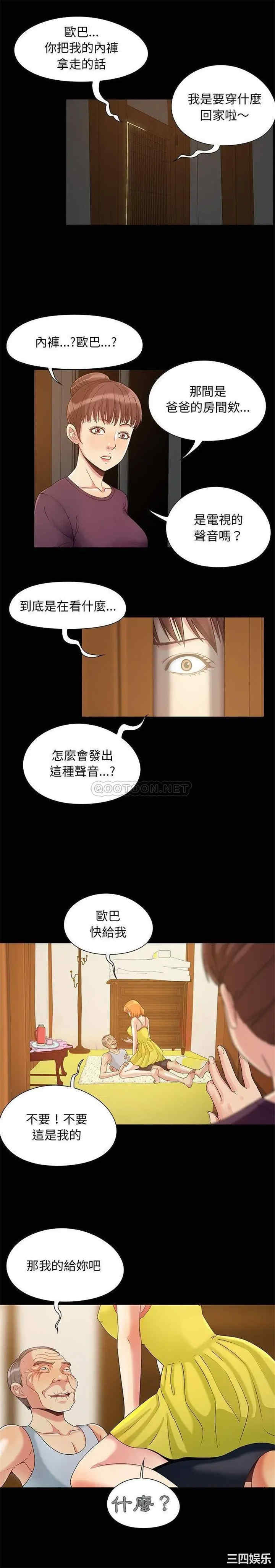 韩国漫画儿媳妇/必得好媳妇韩漫_儿媳妇/必得好媳妇-第3话在线免费阅读-韩国漫画-第17张图片