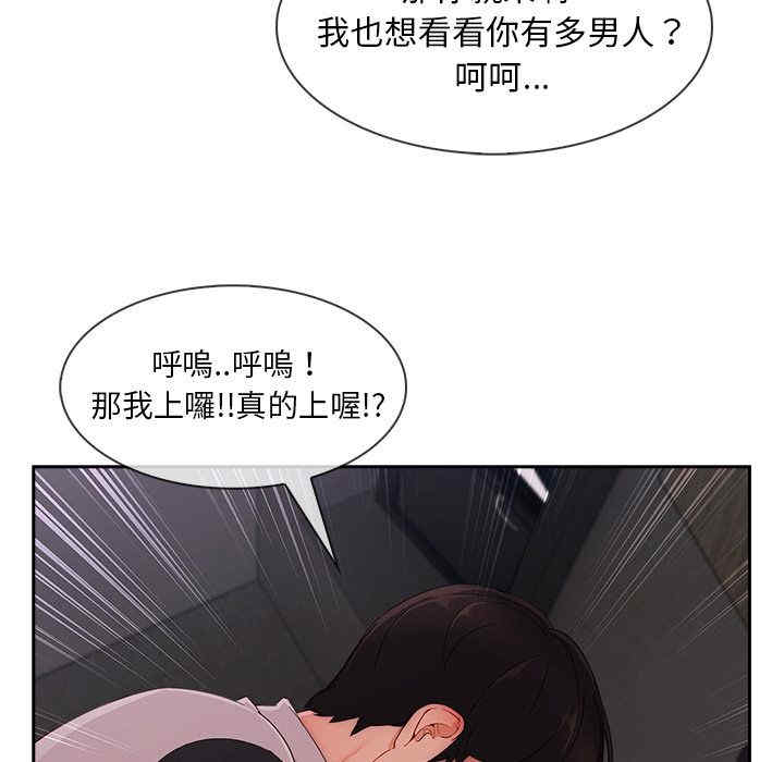 韩国漫画长腿姐姐韩漫_长腿姐姐-第36话在线免费阅读-韩国漫画-第12张图片