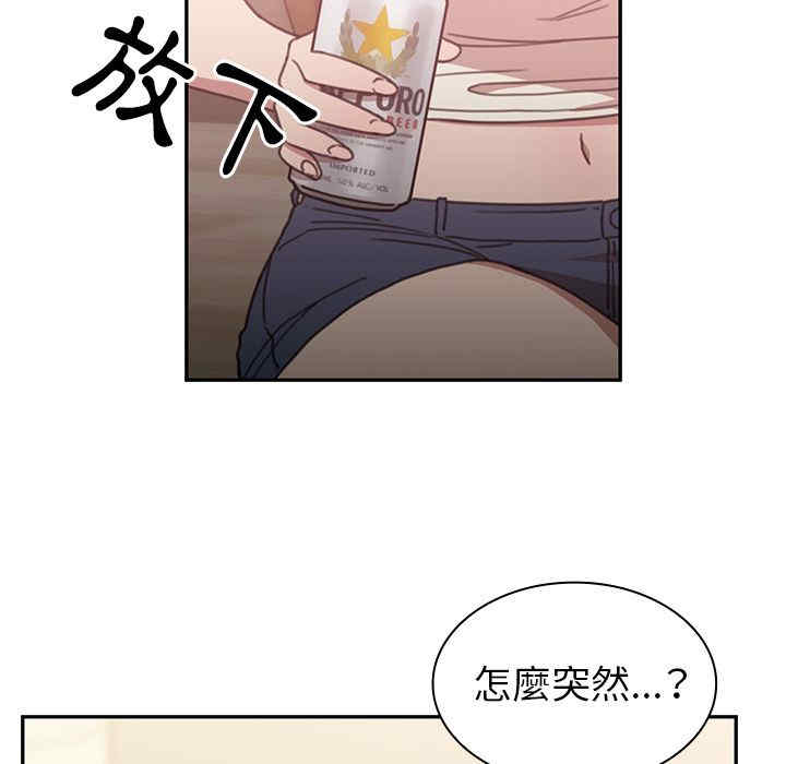 韩国漫画邻居的逆袭/邻家三姐妹韩漫_邻居的逆袭/邻家三姐妹-第36话在线免费阅读-韩国漫画-第79张图片