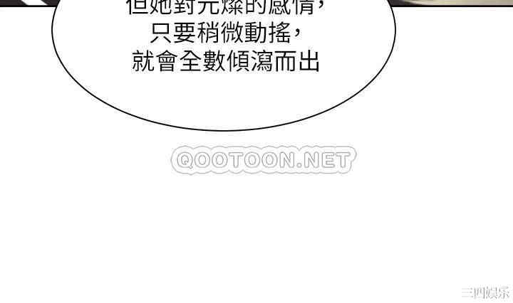 韩国漫画渴望：爱火难耐韩漫_渴望：爱火难耐-第66话在线免费阅读-韩国漫画-第23张图片