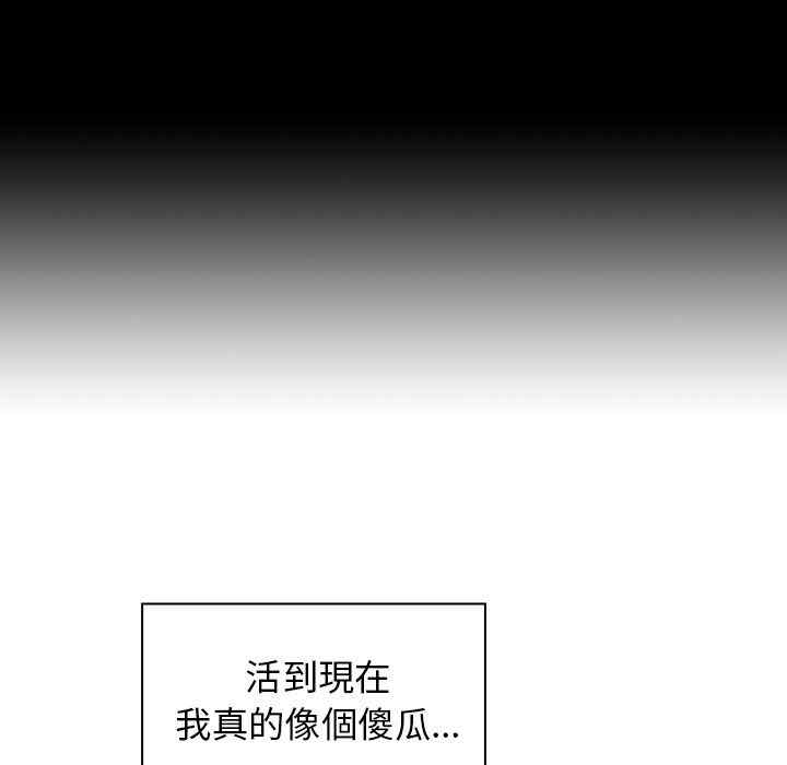 韩国漫画邻居的逆袭/邻家三姐妹韩漫_邻居的逆袭/邻家三姐妹-第42话在线免费阅读-韩国漫画-第63张图片