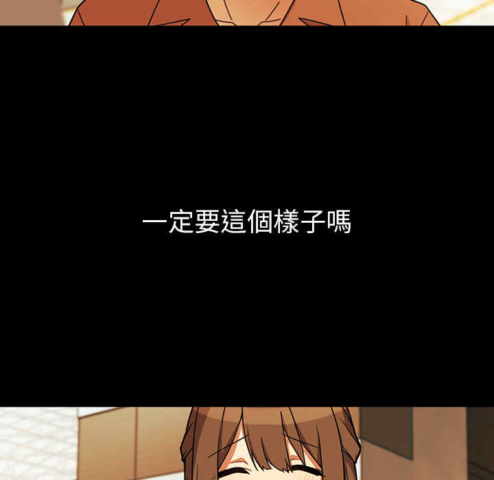 韩国漫画邻居的逆袭/邻家三姐妹韩漫_邻居的逆袭/邻家三姐妹-第27话在线免费阅读-韩国漫画-第32张图片