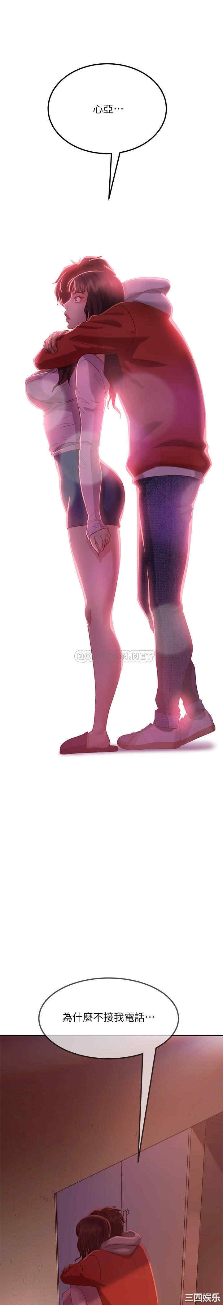 韩国漫画韩漫_不良女房客-第7话在线免费阅读-韩国漫画-第36张图片