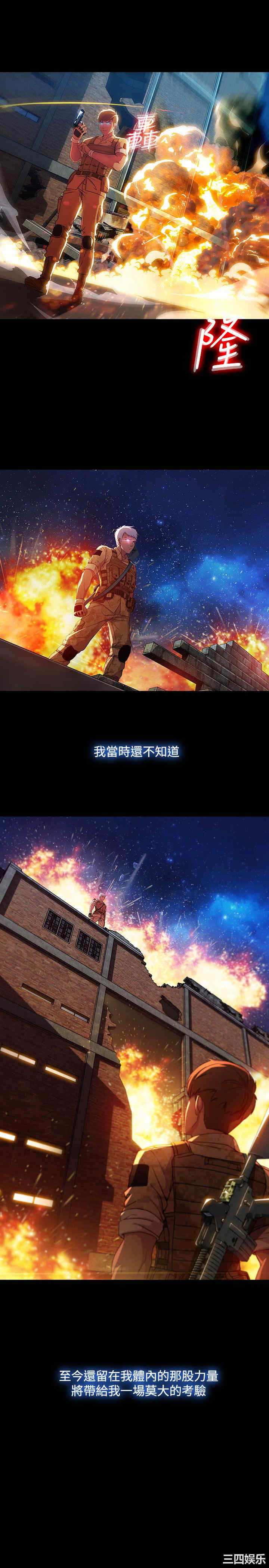 韩国漫画switch/湿家侦探(停刊)韩漫_switch/湿家侦探(停刊)-第28话在线免费阅读-韩国漫画-第25张图片