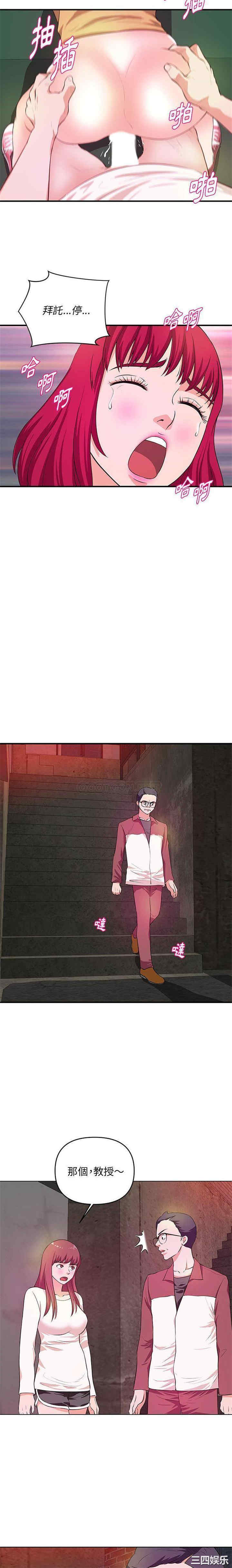 韩国漫画沉重的学分/女大生录影中韩漫_沉重的学分/女大生录影中-第26话在线免费阅读-韩国漫画-第8张图片