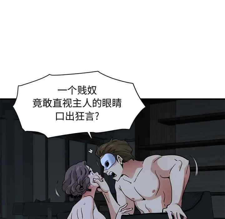 韩国漫画闯入我们家的H先生韩漫_闯入我们家的H先生-第43话在线免费阅读-韩国漫画-第45张图片