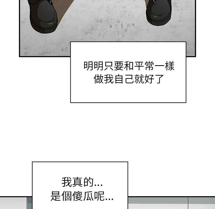 韩国漫画邻居的逆袭/邻家三姐妹韩漫_邻居的逆袭/邻家三姐妹-第42话在线免费阅读-韩国漫画-第65张图片