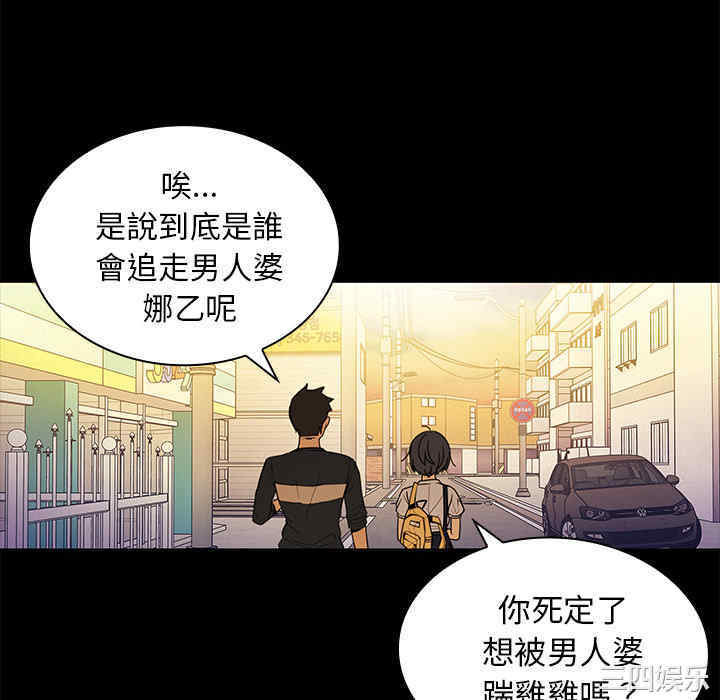 韩国漫画邻居的逆袭/邻家三姐妹韩漫_邻居的逆袭/邻家三姐妹-第9话在线免费阅读-韩国漫画-第52张图片