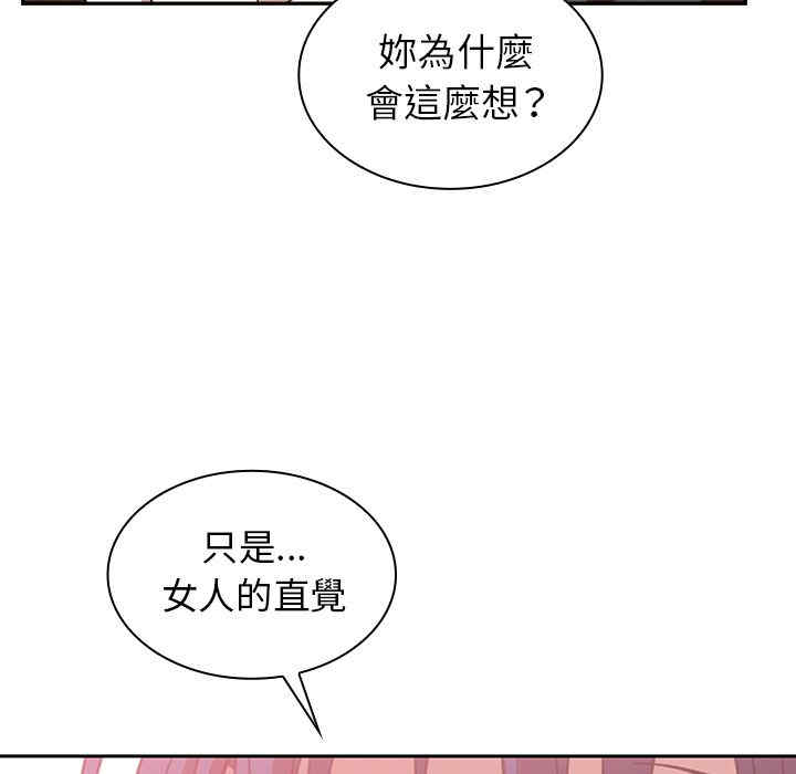 韩国漫画邻居的逆袭/邻家三姐妹韩漫_邻居的逆袭/邻家三姐妹-第36话在线免费阅读-韩国漫画-第81张图片