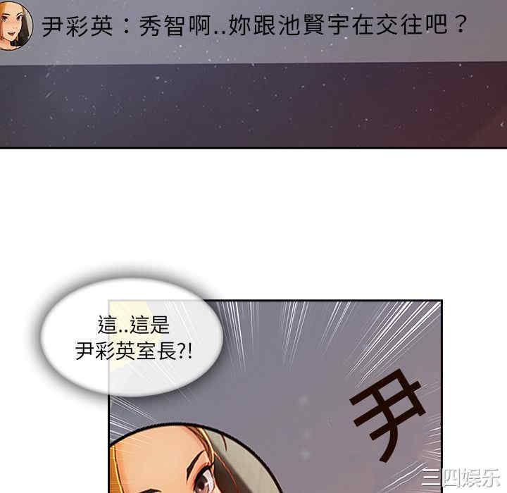 韩国漫画长腿姐姐韩漫_长腿姐姐-第31话在线免费阅读-韩国漫画-第34张图片