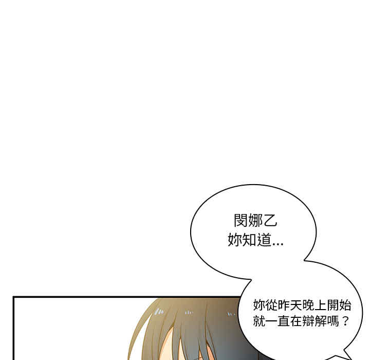 韩国漫画邻居的逆袭/邻家三姐妹韩漫_邻居的逆袭/邻家三姐妹-第4话在线免费阅读-韩国漫画-第116张图片