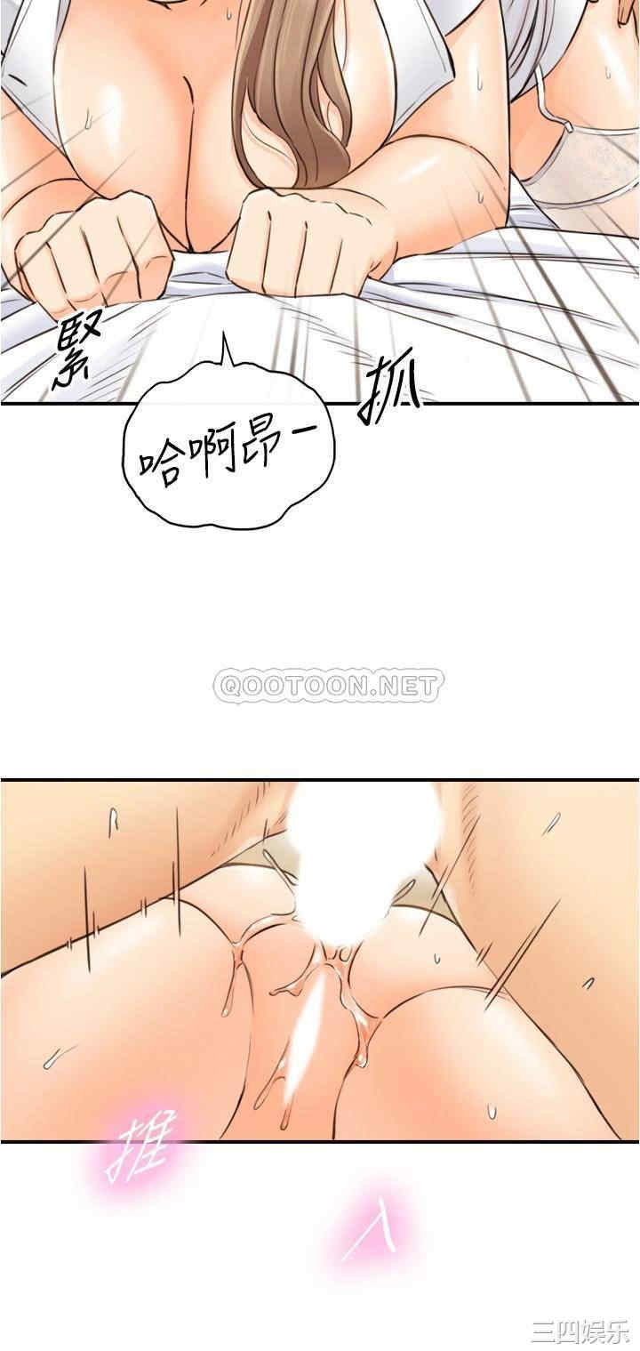 韩国漫画韩漫_正妹小主管-第107话在线免费阅读-韩国漫画-第18张图片