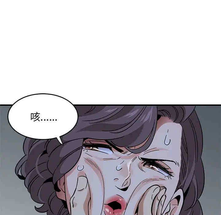 韩国漫画闯入我们家的H先生韩漫_闯入我们家的H先生-第43话在线免费阅读-韩国漫画-第47张图片