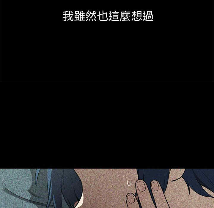 韩国漫画邻居的逆袭/邻家三姐妹韩漫_邻居的逆袭/邻家三姐妹-第49话在线免费阅读-韩国漫画-第102张图片