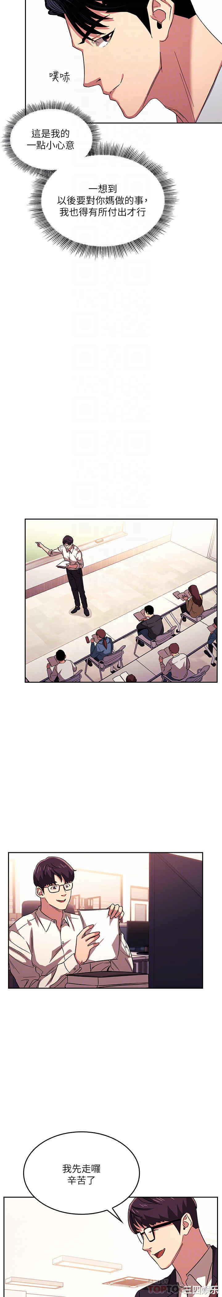 韩国漫画韩漫_朋友的妈妈-第21话在线免费阅读-韩国漫画-第6张图片