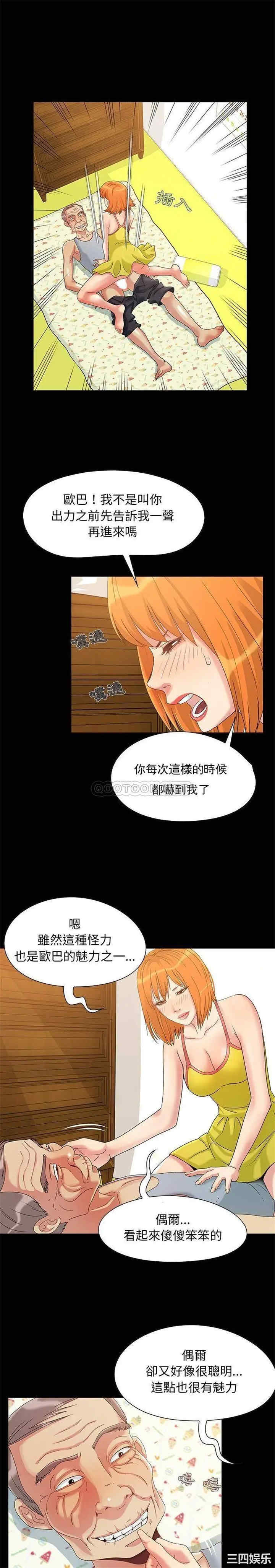 韩国漫画儿媳妇/必得好媳妇韩漫_儿媳妇/必得好媳妇-第3话在线免费阅读-韩国漫画-第19张图片