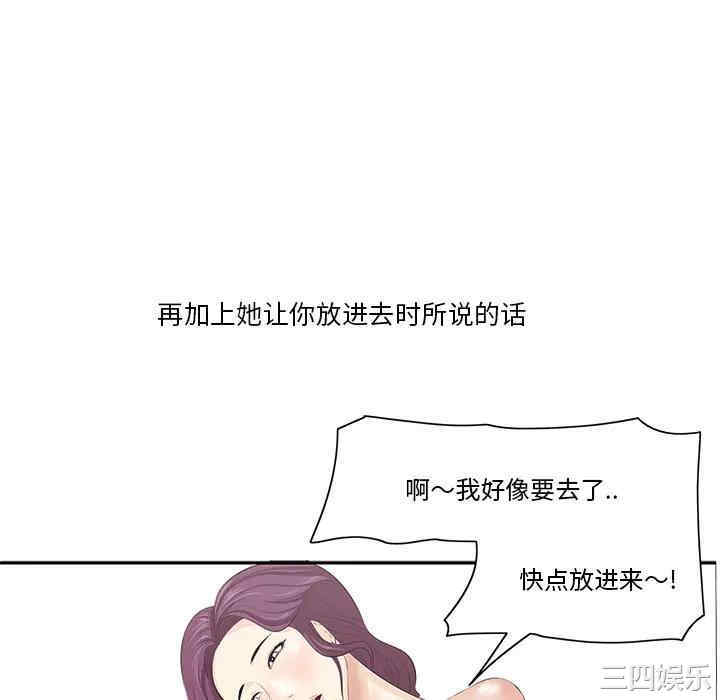 韩国漫画一口就好韩漫_一口就好-第一话在线免费阅读-韩国漫画-第46张图片