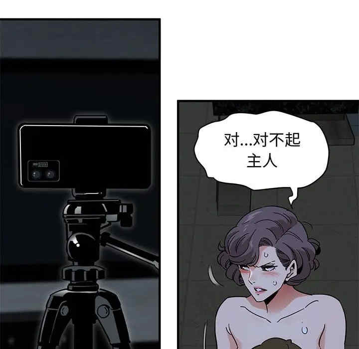 韩国漫画闯入我们家的H先生韩漫_闯入我们家的H先生-第43话在线免费阅读-韩国漫画-第49张图片