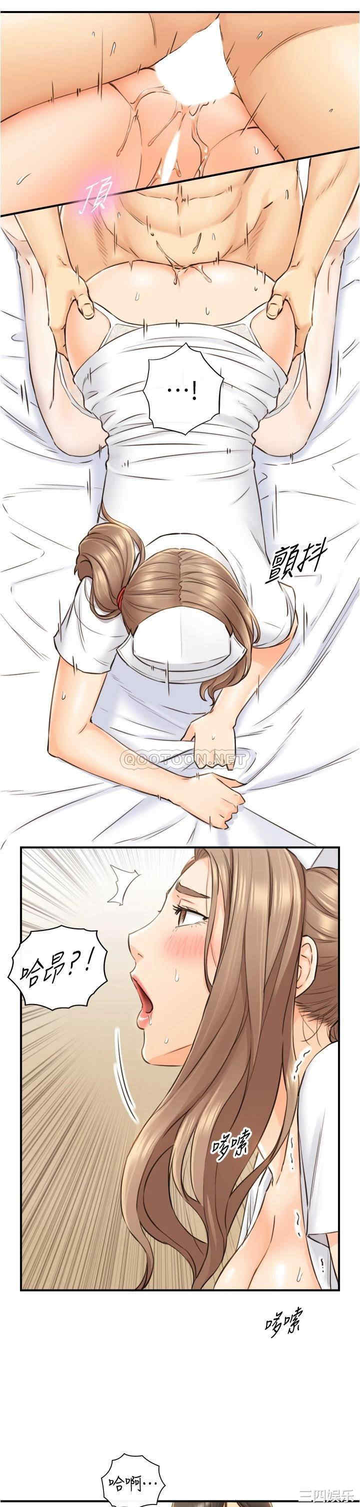 韩国漫画韩漫_正妹小主管-第107话在线免费阅读-韩国漫画-第19张图片