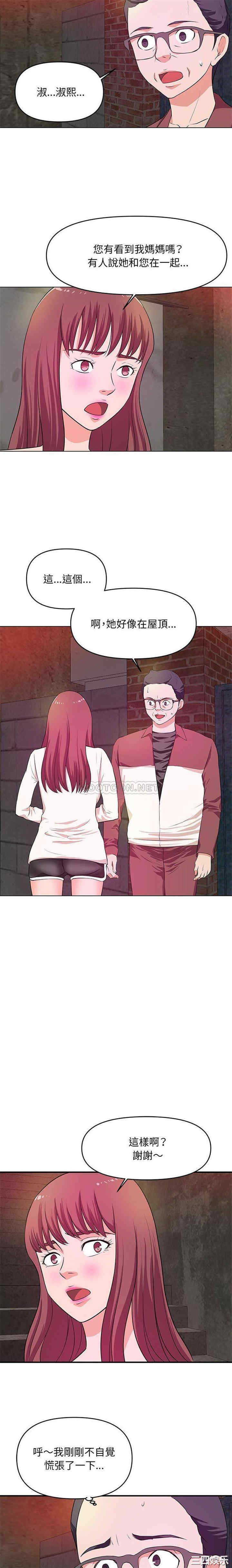 韩国漫画沉重的学分/女大生录影中韩漫_沉重的学分/女大生录影中-第26话在线免费阅读-韩国漫画-第9张图片