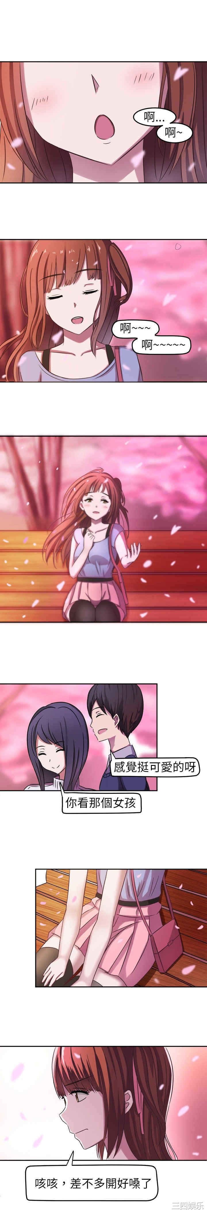 韩国漫画sweet sound韩漫_sweet sound-第一话在线免费阅读-韩国漫画-第30张图片