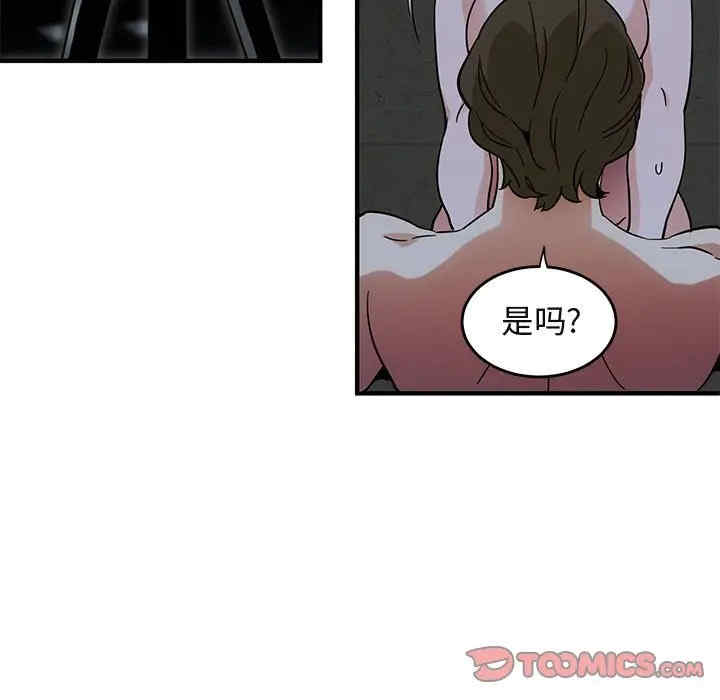 韩国漫画闯入我们家的H先生韩漫_闯入我们家的H先生-第43话在线免费阅读-韩国漫画-第50张图片