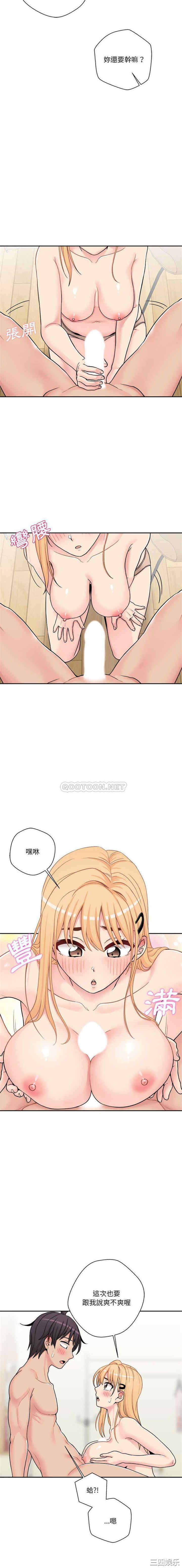 韩国漫画越线的二十岁/越界的20岁韩漫_越线的二十岁/越界的20岁-第31话在线免费阅读-韩国漫画-第5张图片