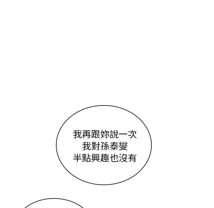 韩国漫画邻居的逆袭/邻家三姐妹韩漫_邻居的逆袭/邻家三姐妹-第4话在线免费阅读-韩国漫画-第119张图片