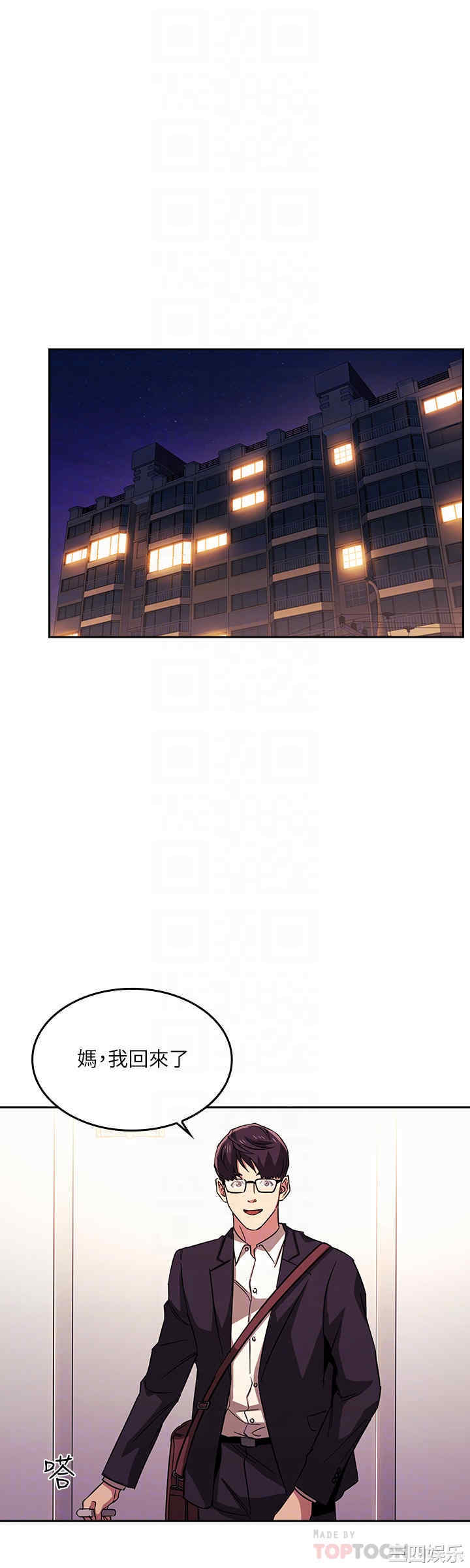 韩国漫画韩漫_朋友的妈妈-第21话在线免费阅读-韩国漫画-第8张图片