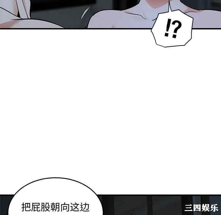 韩国漫画闯入我们家的H先生韩漫_闯入我们家的H先生-第43话在线免费阅读-韩国漫画-第52张图片