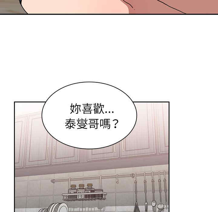 韩国漫画邻居的逆袭/邻家三姐妹韩漫_邻居的逆袭/邻家三姐妹-第36话在线免费阅读-韩国漫画-第85张图片