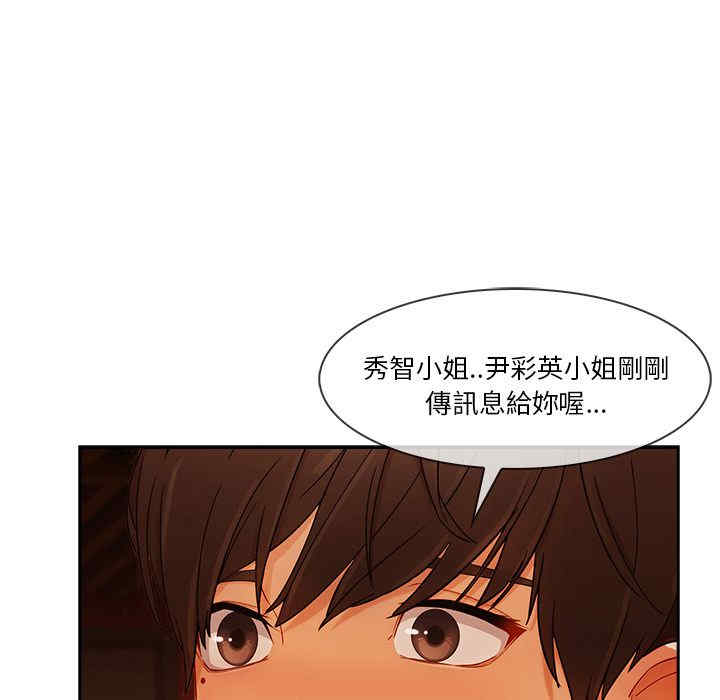 韩国漫画长腿姐姐韩漫_长腿姐姐-第31话在线免费阅读-韩国漫画-第39张图片