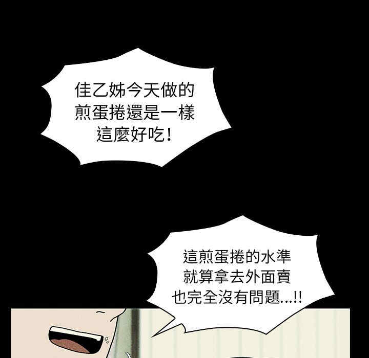 韩国漫画邻居的逆袭/邻家三姐妹韩漫_邻居的逆袭/邻家三姐妹-第49话在线免费阅读-韩国漫画-第109张图片