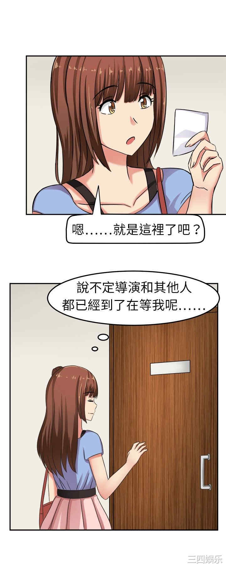 韩国漫画sweet sound韩漫_sweet sound-第一话在线免费阅读-韩国漫画-第33张图片