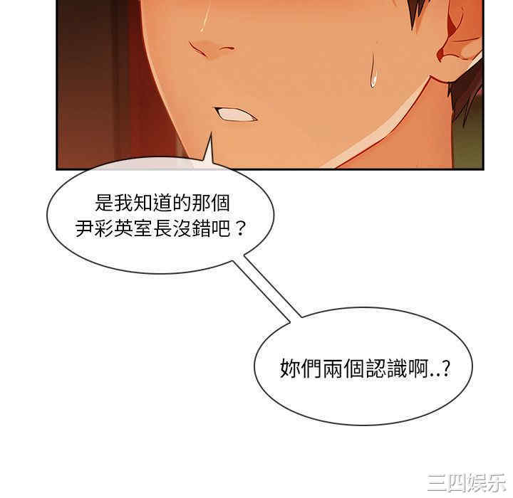 韩国漫画长腿姐姐韩漫_长腿姐姐-第31话在线免费阅读-韩国漫画-第40张图片