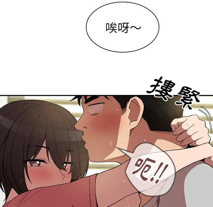 韩国漫画邻居的逆袭/邻家三姐妹韩漫_邻居的逆袭/邻家三姐妹-第42话在线免费阅读-韩国漫画-第81张图片