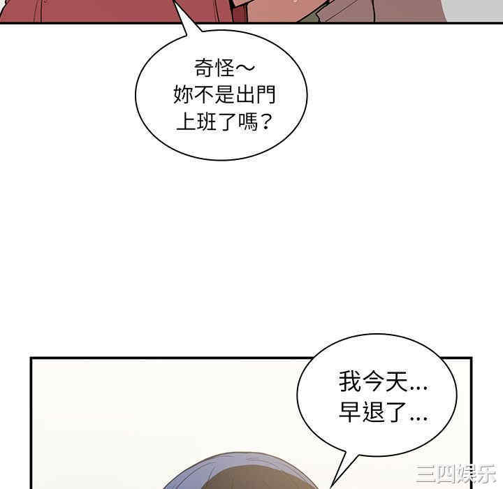 韩国漫画邻居的逆袭/邻家三姐妹韩漫_邻居的逆袭/邻家三姐妹-第42话在线免费阅读-韩国漫画-第82张图片