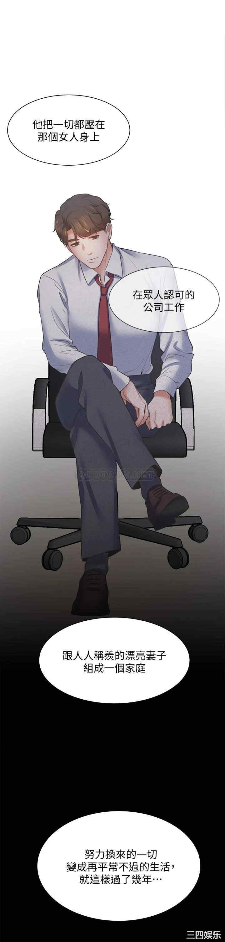 韩国漫画渴望：爱火难耐韩漫_渴望：爱火难耐-第66话在线免费阅读-韩国漫画-第32张图片