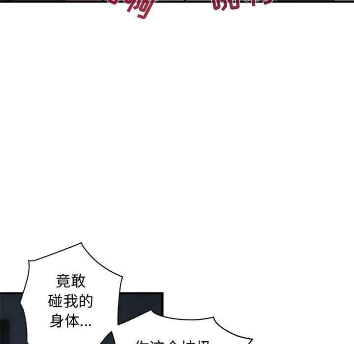 韩国漫画闯入我们家的H先生韩漫_闯入我们家的H先生-第43话在线免费阅读-韩国漫画-第57张图片