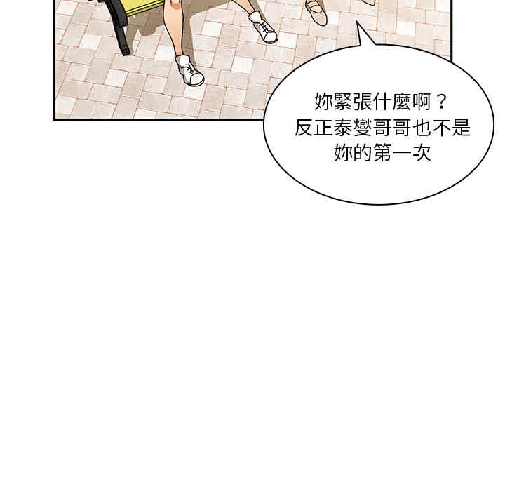 韩国漫画邻居的逆袭/邻家三姐妹韩漫_邻居的逆袭/邻家三姐妹-第4话在线免费阅读-韩国漫画-第125张图片