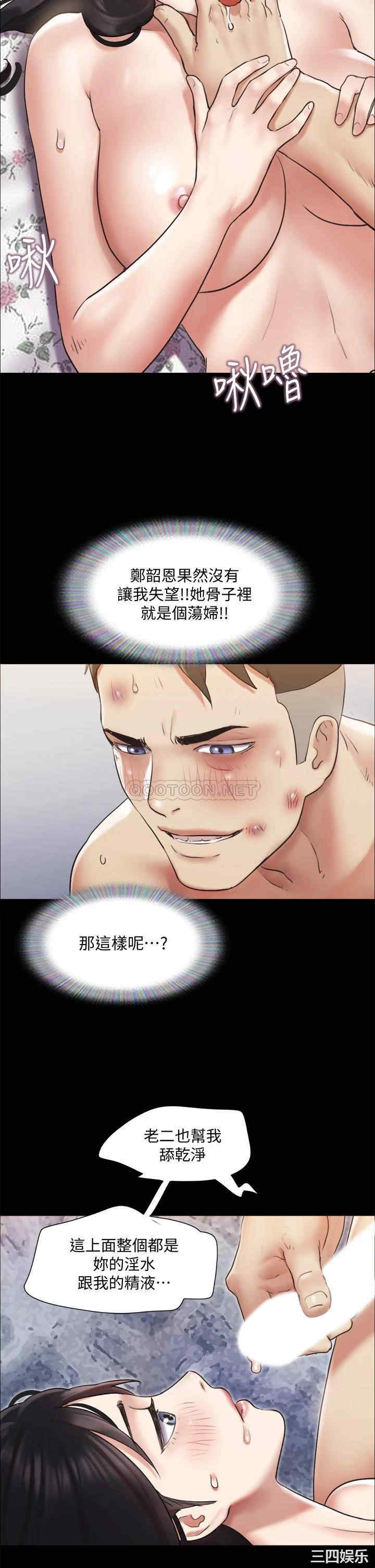 韩国漫画协议换爱/合意之下韩漫_协议换爱/合意之下-第110话在线免费阅读-韩国漫画-第17张图片