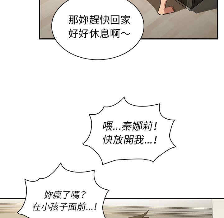 韩国漫画邻居的逆袭/邻家三姐妹韩漫_邻居的逆袭/邻家三姐妹-第42话在线免费阅读-韩国漫画-第85张图片