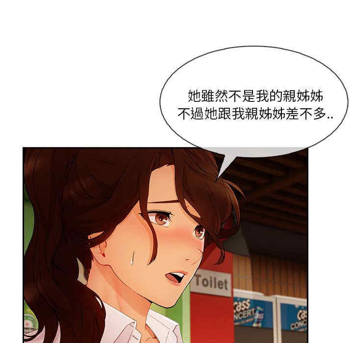 韩国漫画长腿姐姐韩漫_长腿姐姐-第31话在线免费阅读-韩国漫画-第44张图片