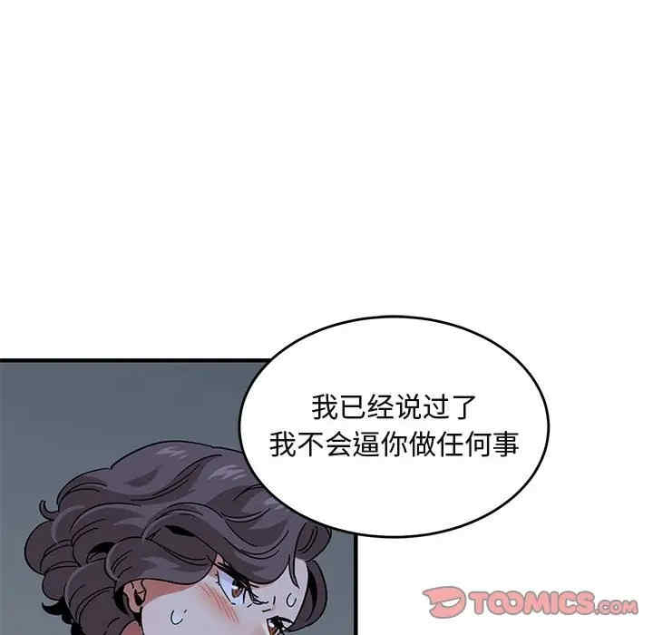 韩国漫画闯入我们家的H先生韩漫_闯入我们家的H先生-第43话在线免费阅读-韩国漫画-第62张图片